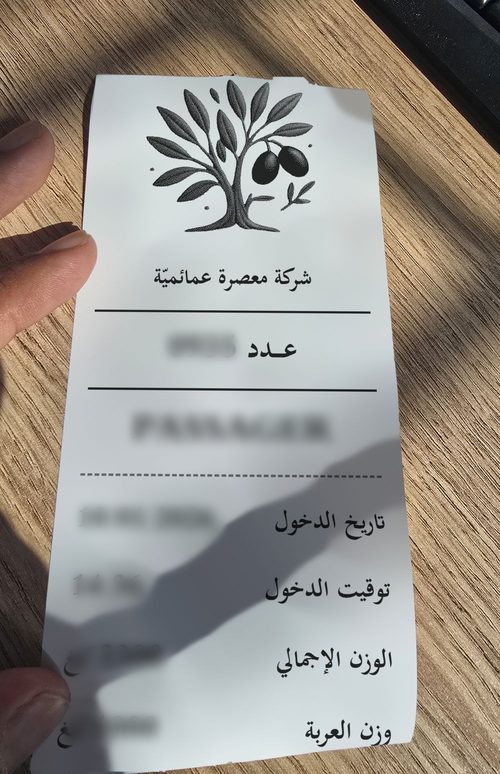 نموذج وصل وزن بشعار المعصرة، البيانات مخفاة